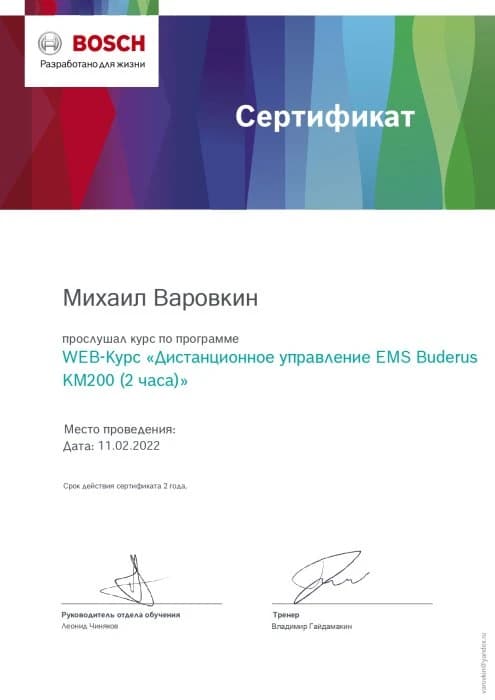 Дистанционное управление EMS Buderus KM200