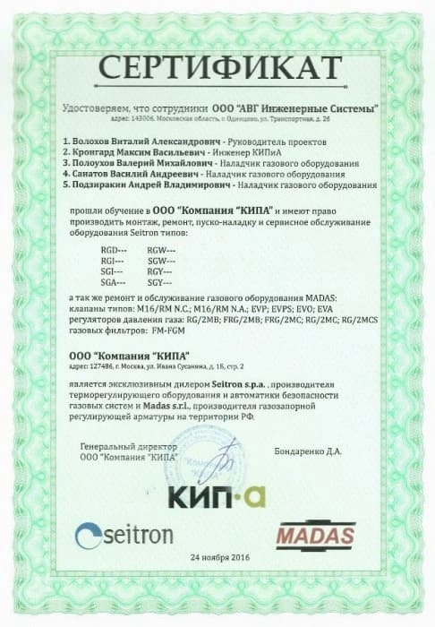 Сертификат KIPA