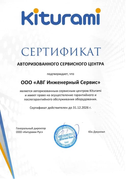 Сертификат Kiturami