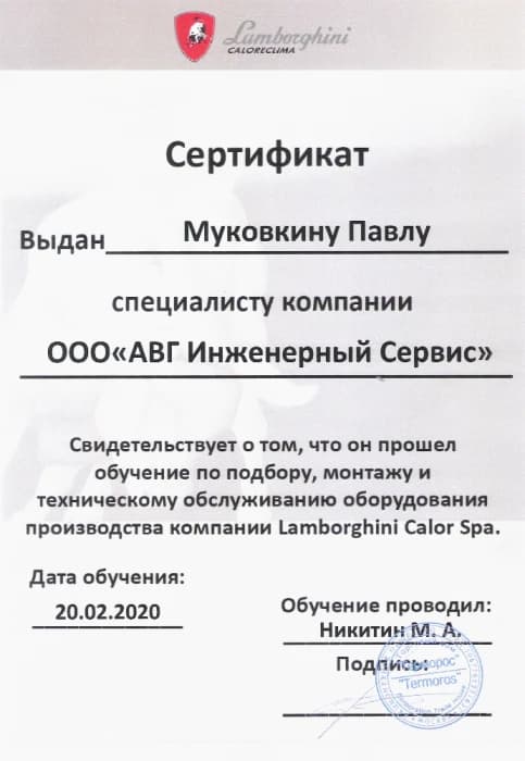 Обучение Lamborghini Calor
