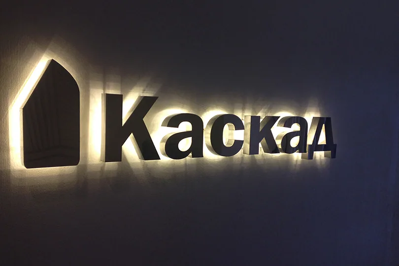 Девелоперская компания «Каскад» — миниатюра 3