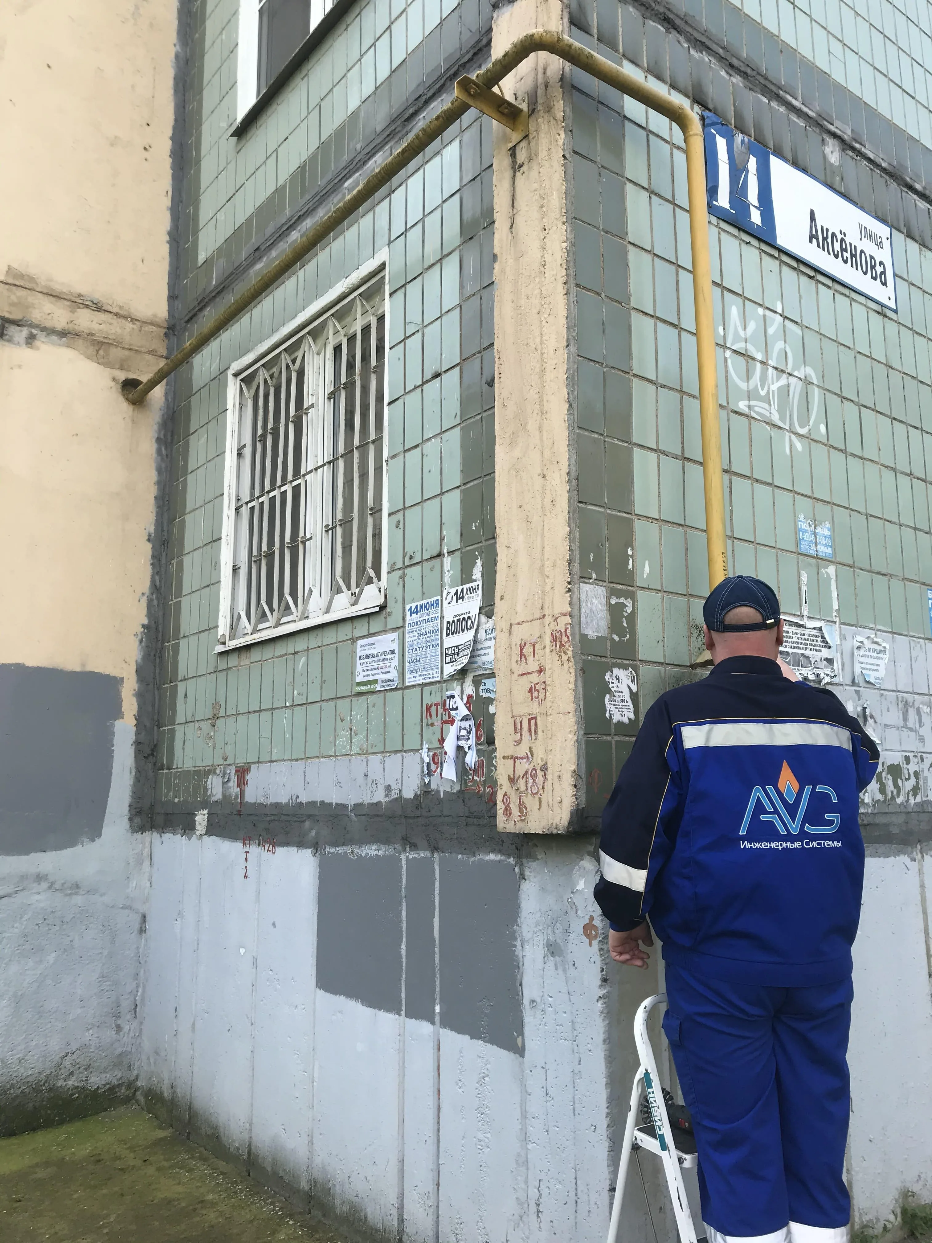 Техническое диагностирование газопроводов — миниатюра 8